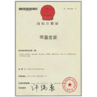 帝皇世家