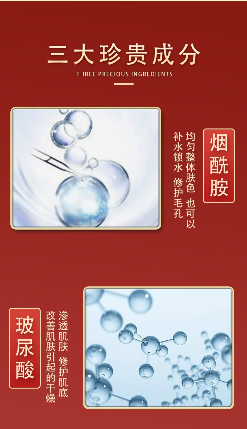 驻颜玻尿酸水光补水面膜_04.jpg