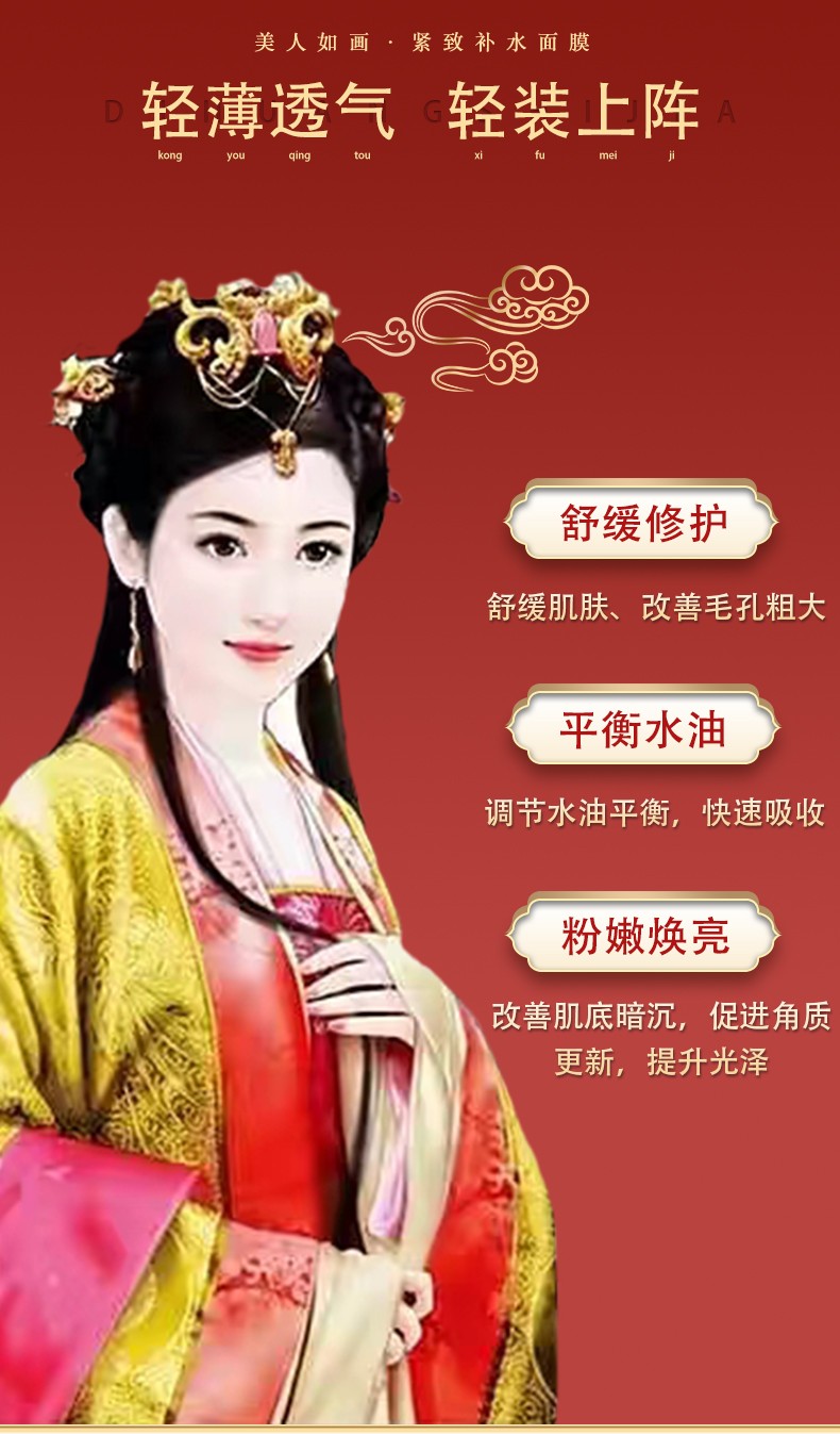 驻颜玻尿酸水光补水面膜_06.jpg
