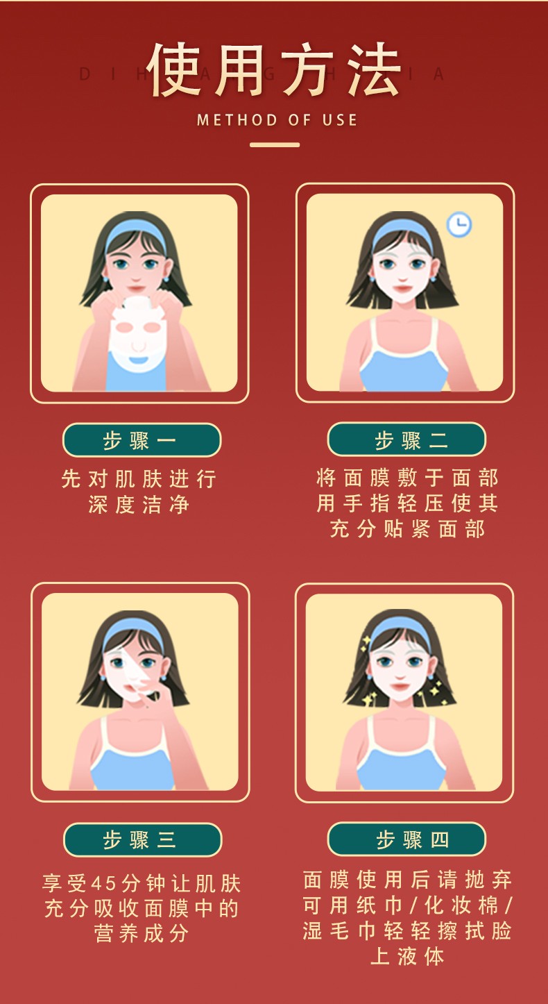 驻颜玻尿酸水光补水面膜_07.jpg